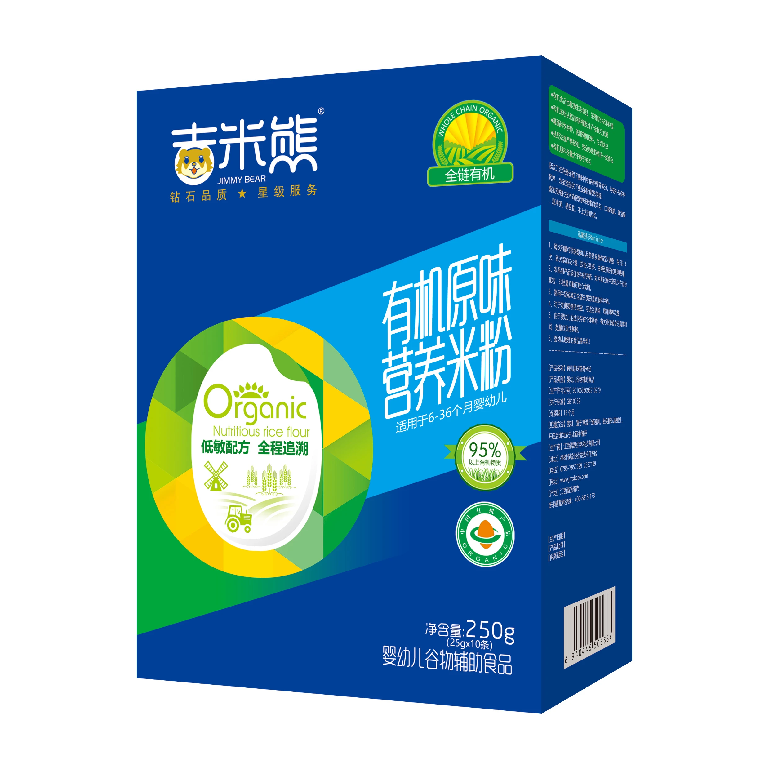 High quality baby organic cereal supplement food for infants and young children aged 6-36 months