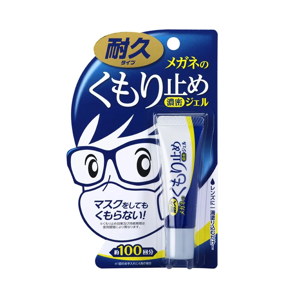 Hot selling 2024 Powerful Glasses Anti-Fog Gel suitable for Simplifying-safety