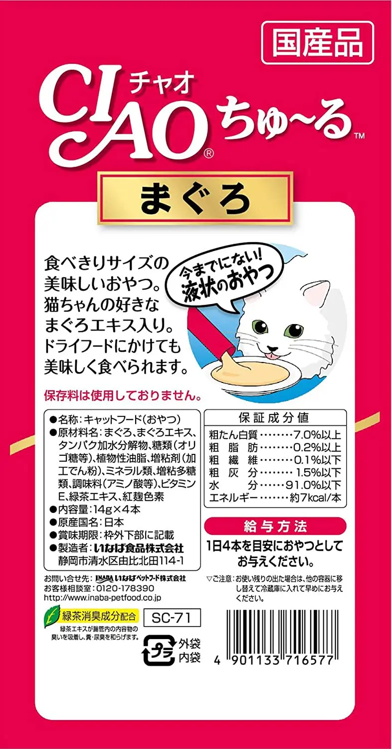 INABA CIAO Churu Liquid Cat Treats 14g Sticks Made in Japan Tuna Crab