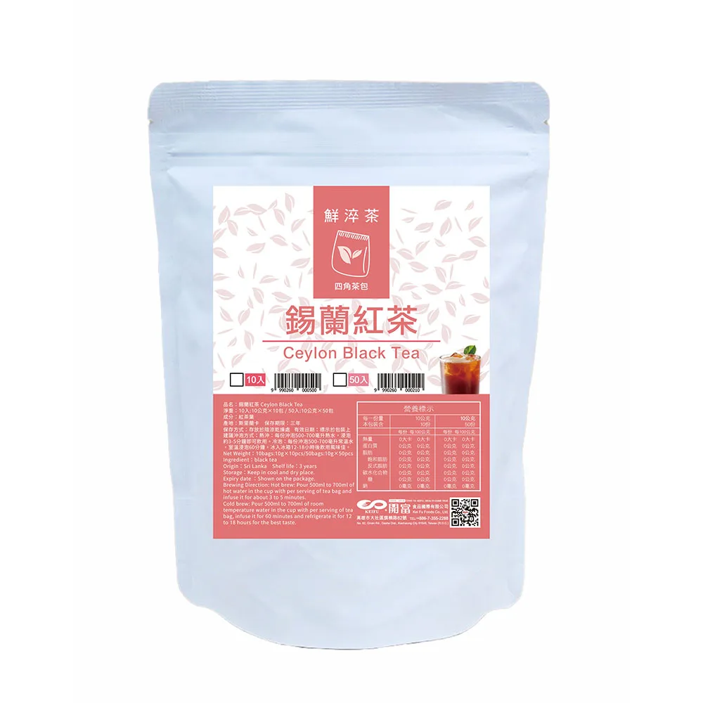KEIFU -Ceylon Black Tea Teabag Commercial Teabag OEM for Bubble Tea Drinks 10bags 10g X 10pcs
