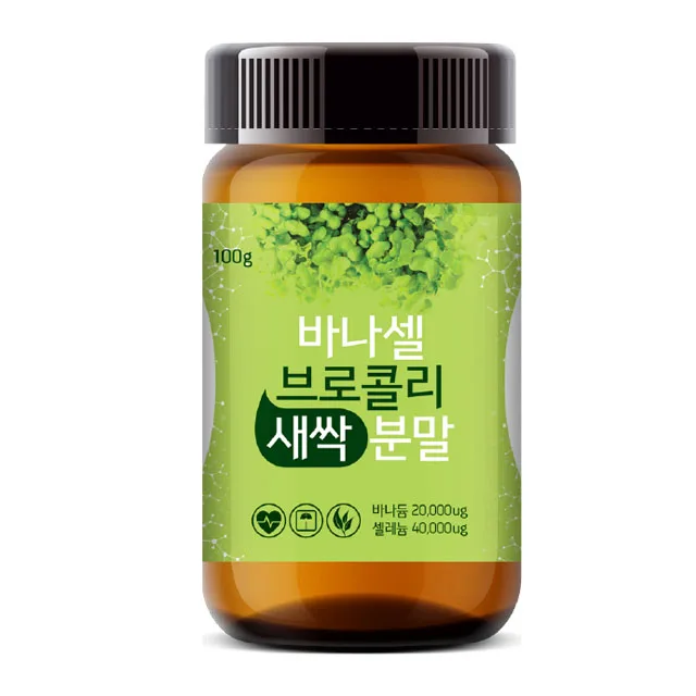 VanaCel Broccoli Sprout Film for healthy body of all family members Korean made product with extraordinary quality