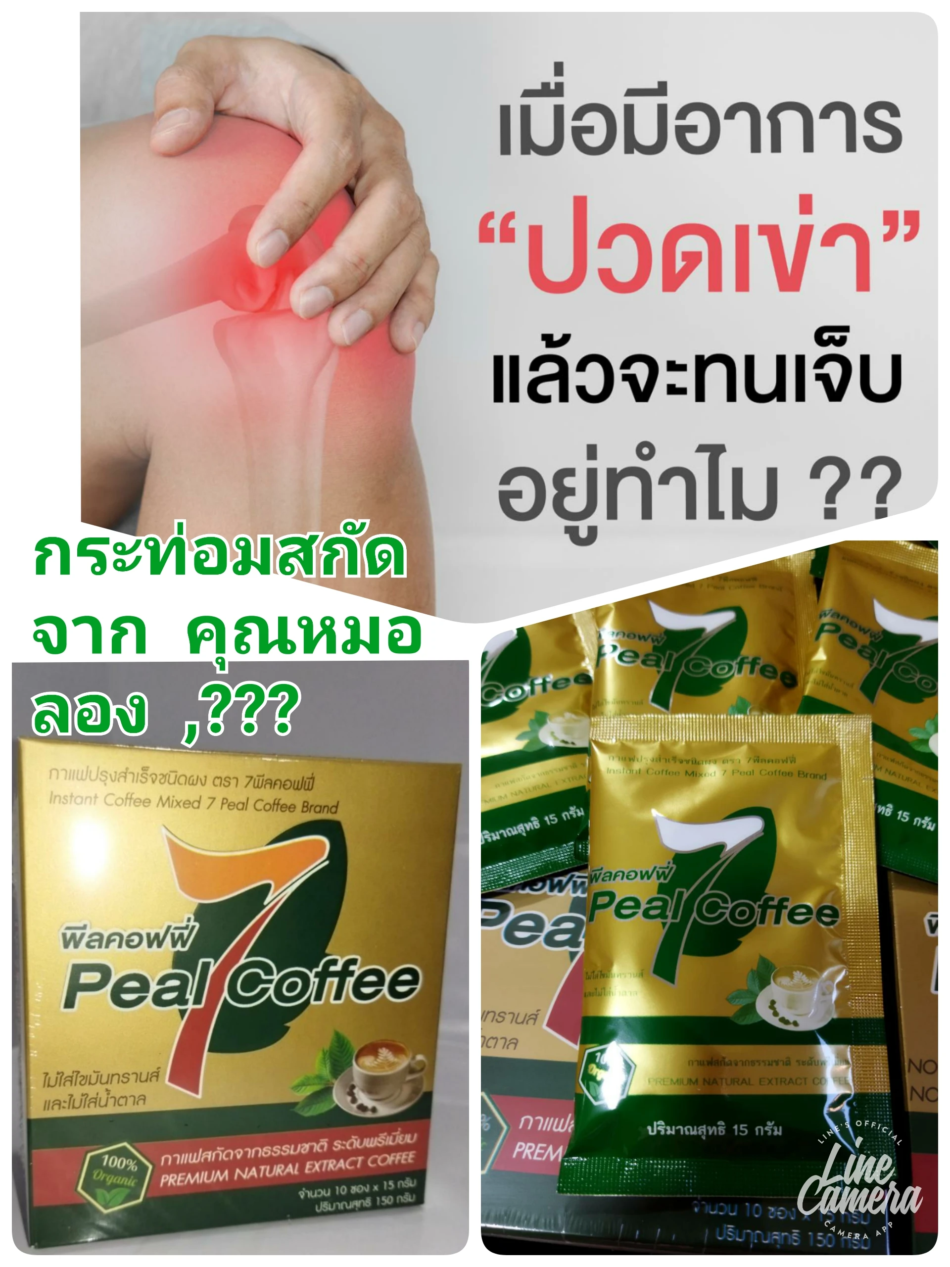 Peal Instant Coffee Food And Beverage 10 Sachets * 15 Grams Premium Grade Quality Products From Thailand