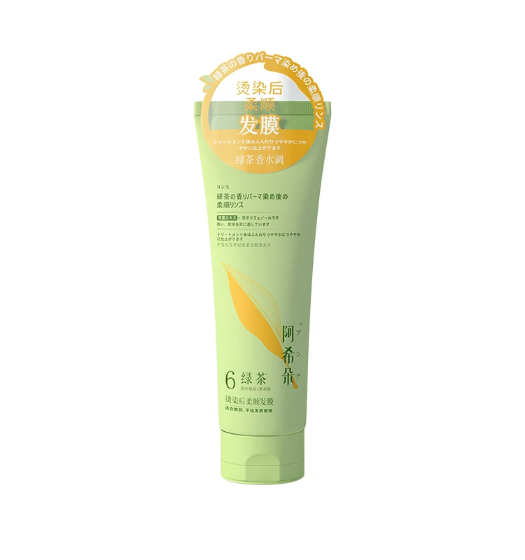 Qinye green tea mask tube.jpg