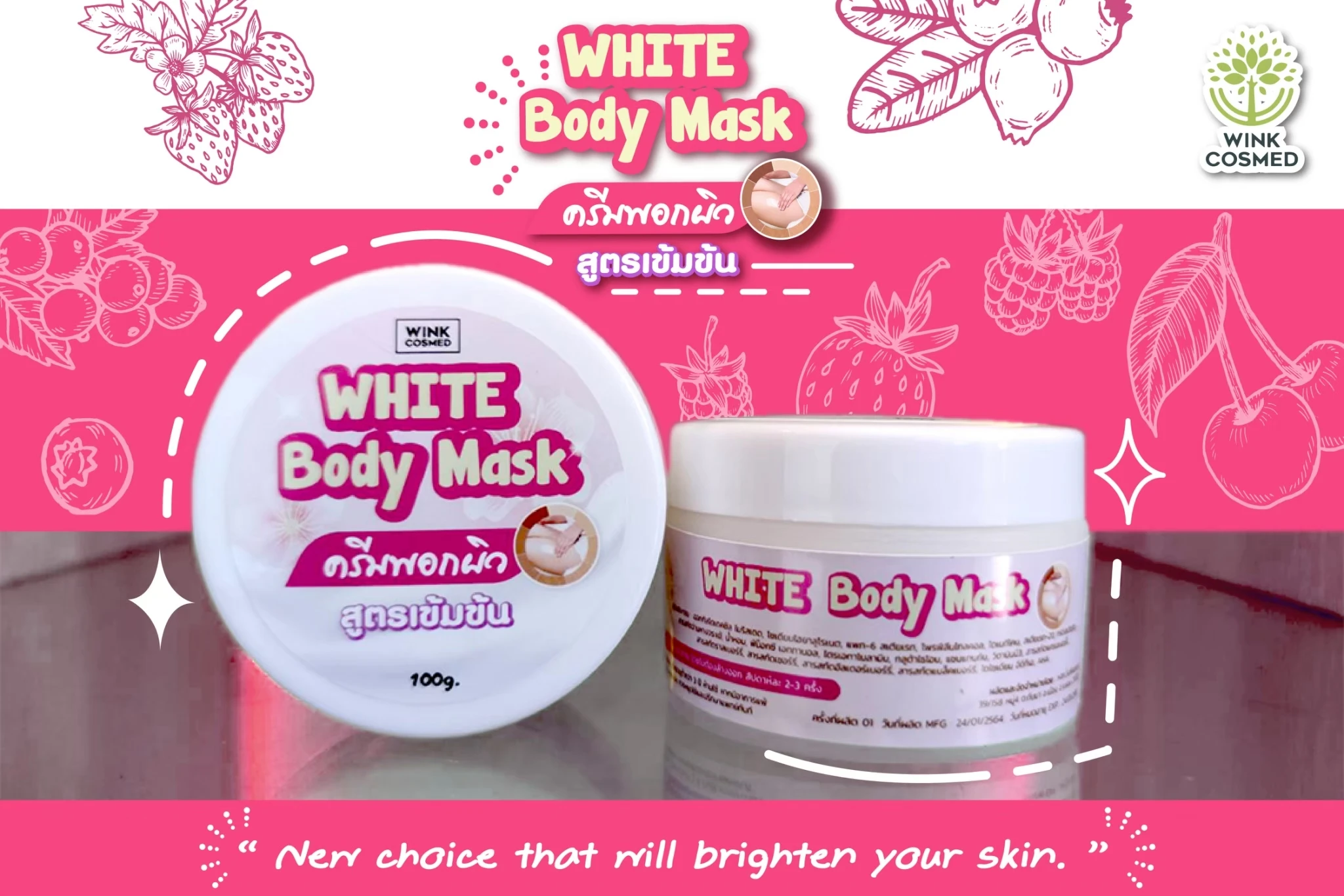 Private Label OEM ODM Body White Mask Speed White Cream Instant Bright Up Smooth and Moisture Brightening Lightening Moisturizer