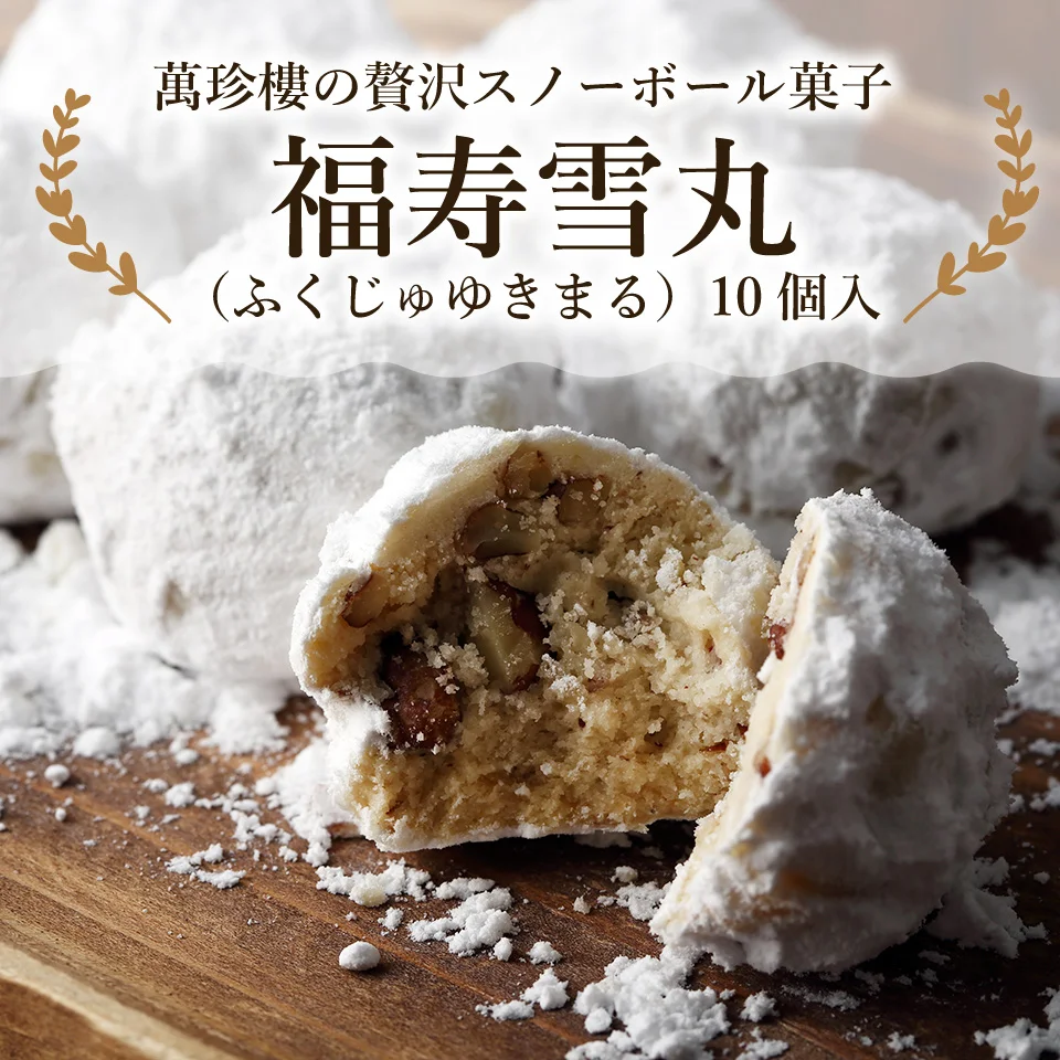 Snowball Cookie with Pecan Nuts