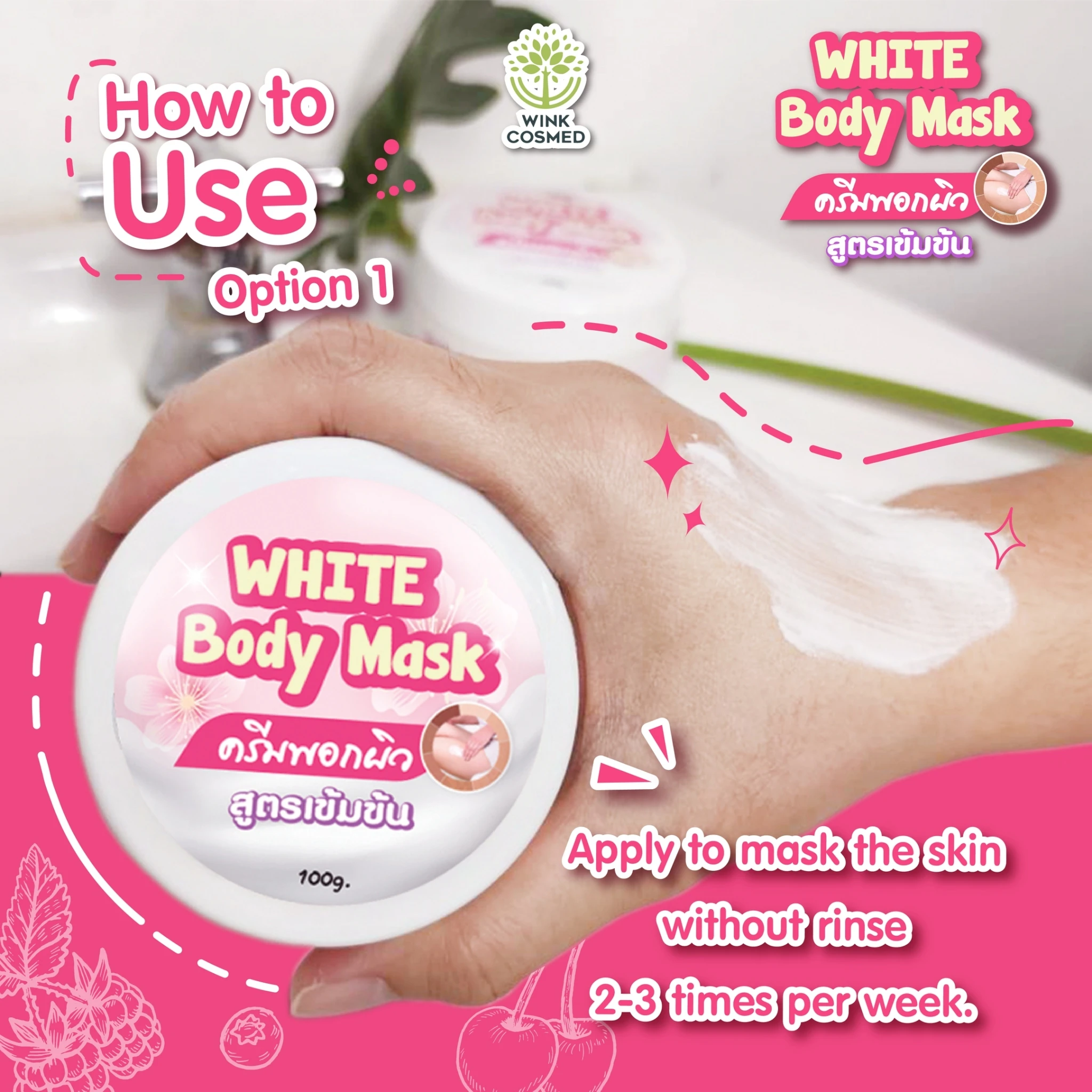 Private Label OEM ODM Body White Mask Speed White Cream Instant Bright Up Smooth and Moisture Brightening Lightening Moisturizer