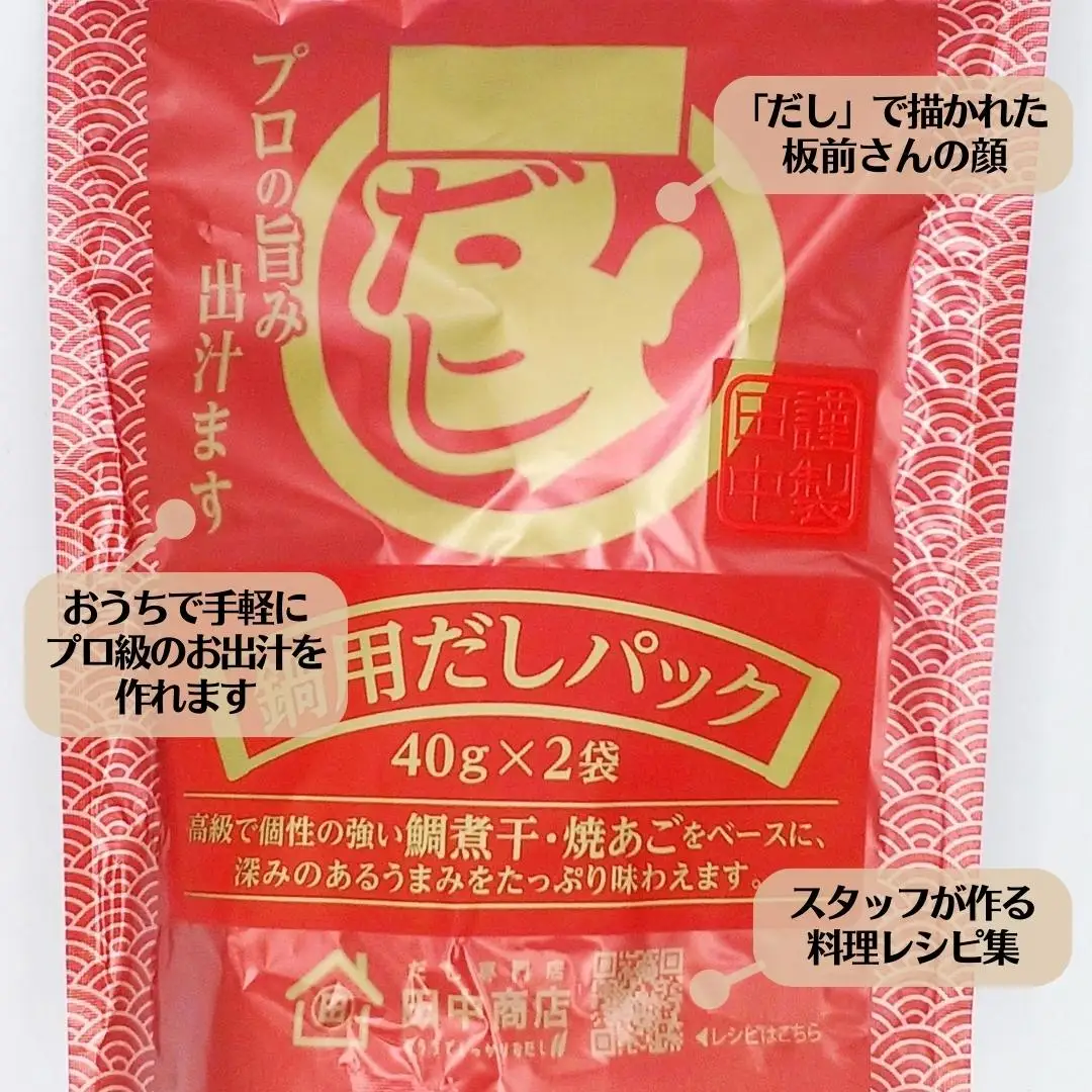 Dashi Ingredients Sauce and Condiments Plastic Bag Food Warmer Soup