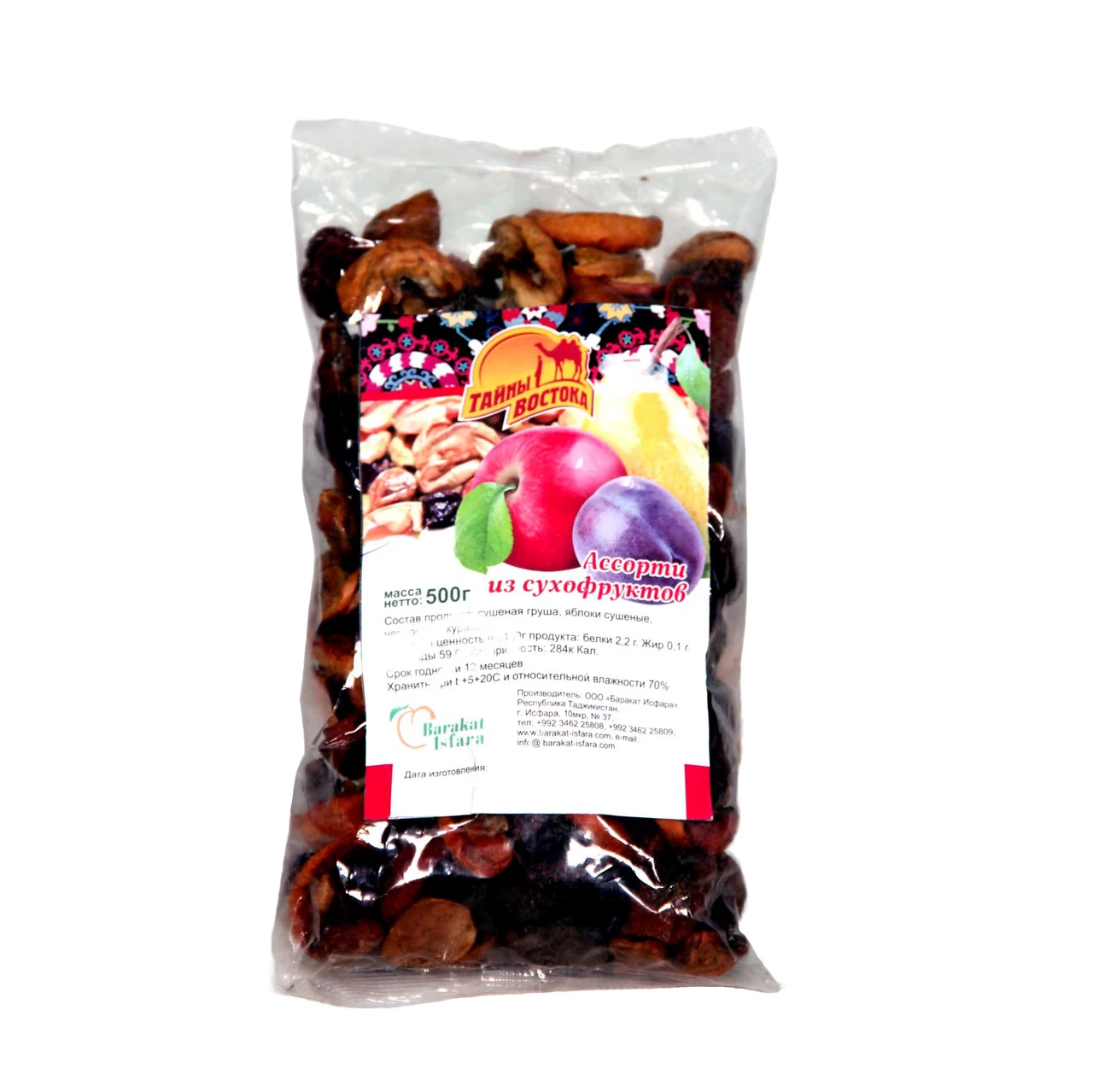 Компот микс груши яблоки Шлейфы и абрикосы 500 г коробка натуральные сухофрукты из Таджикистана компоты для здоровой пищи