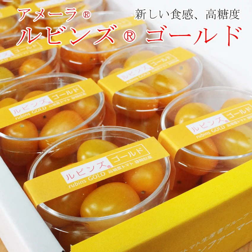 Amela Rubins Gold Tomato