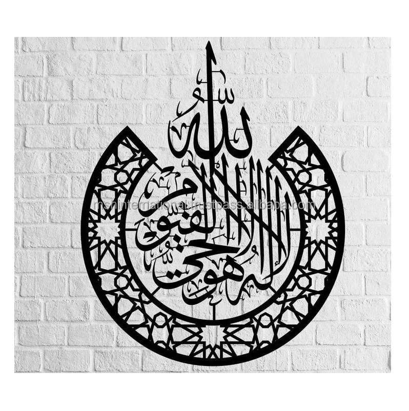 High Quality Islamic Ayatul Kursi Muslim Calligraphy Unique Arabic Gold Metal Hangings Wall Decor Art