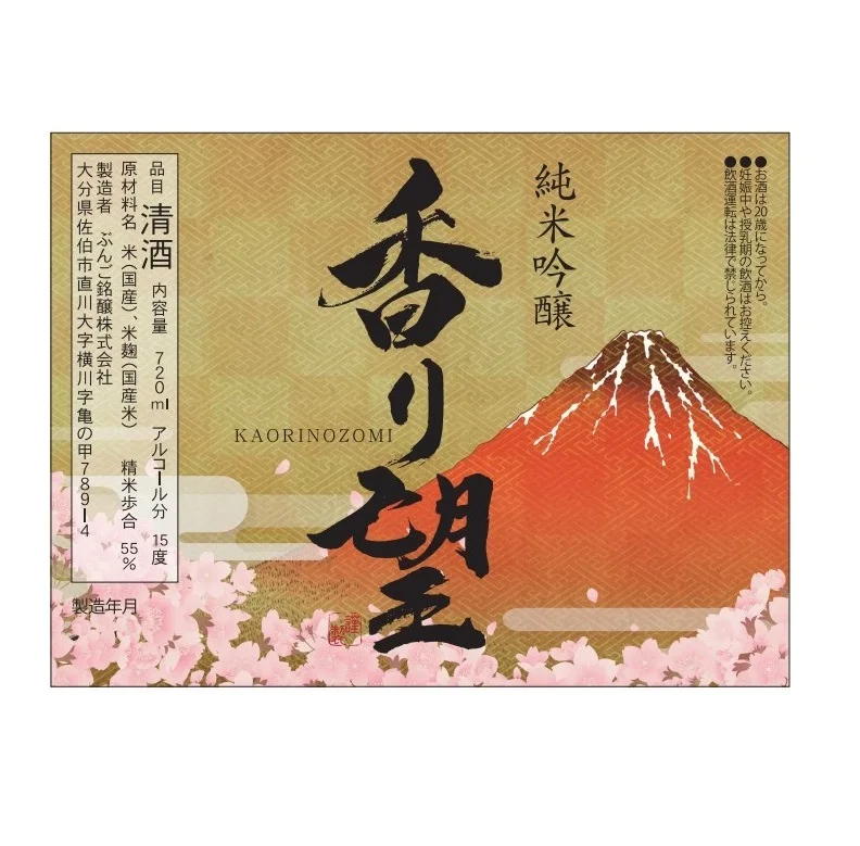 Barrel sake Japanese drink to emphasize its authenticity deliciousness