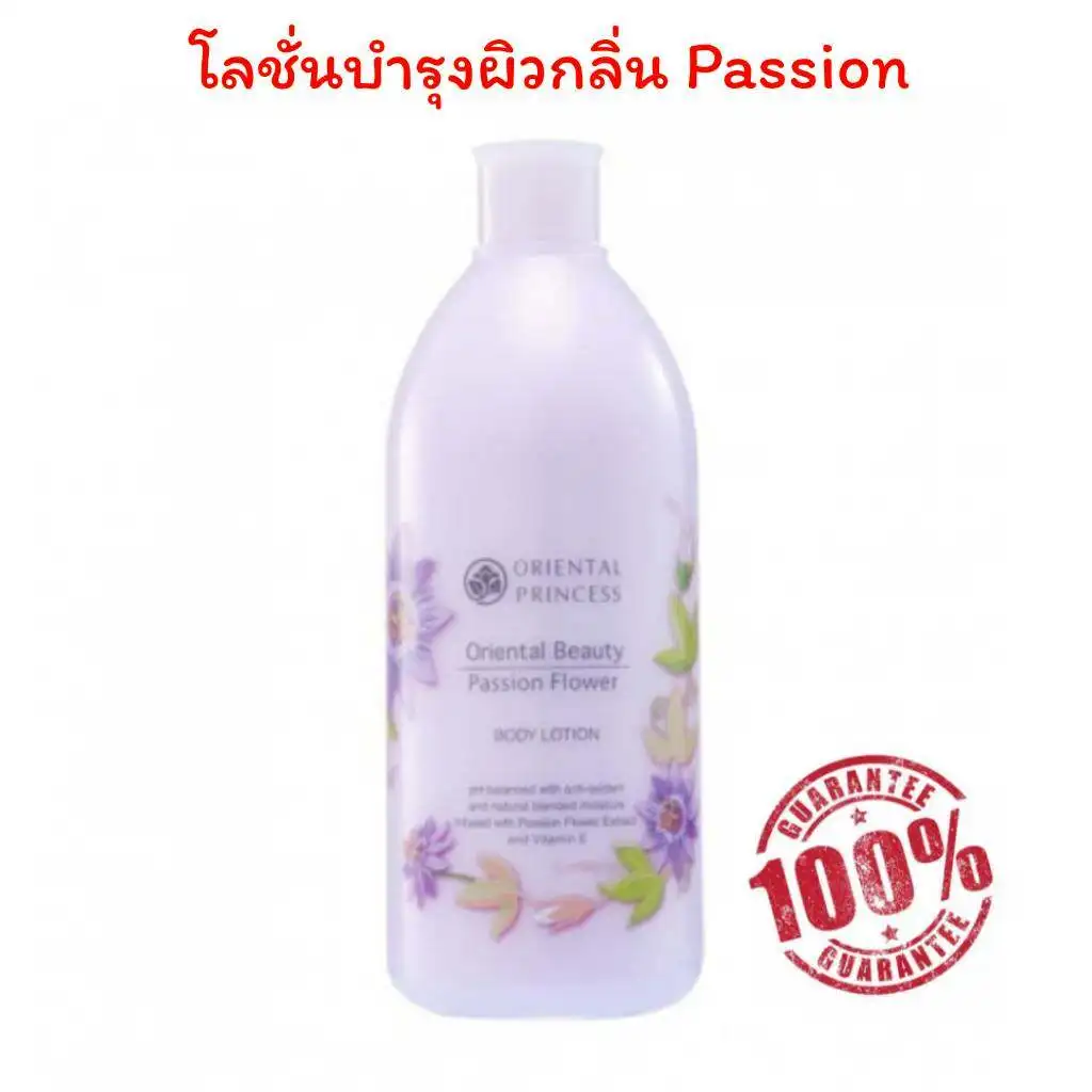 Oriental Beauty Magnolia Dream Body Lotion Oriental Beauty  Magnolia Dream Body Lotion body lotion fresh