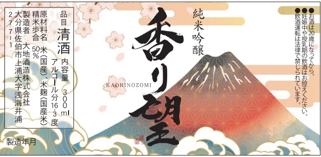 Japanese sweet sake wine barrels should be stored standing up