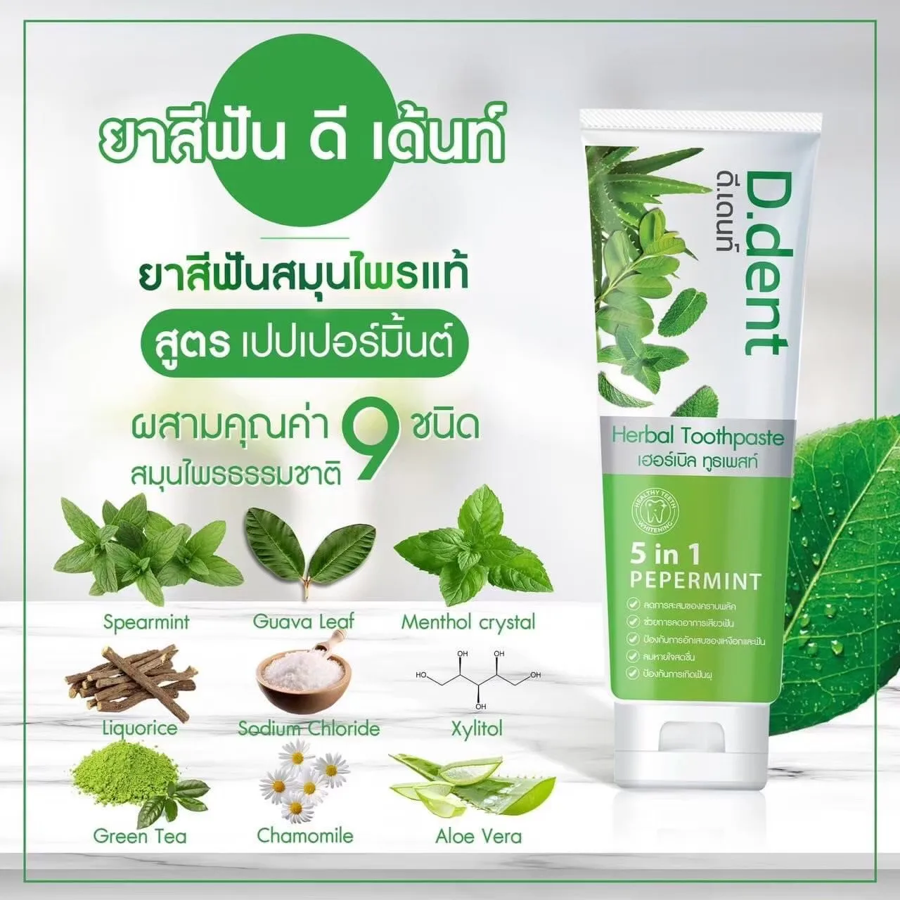 Зубная паста Thai Hibal бренд D Dent натуральная зубная и древесный уголь для отбеливания зубов порошок черный размер 100 г
