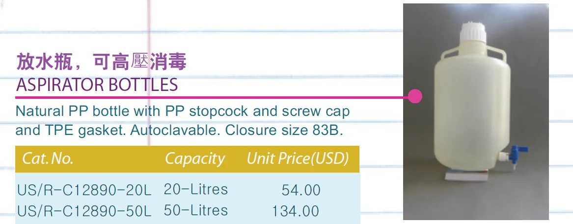 Лабораторный химический пластик HDPE, PP Carboy