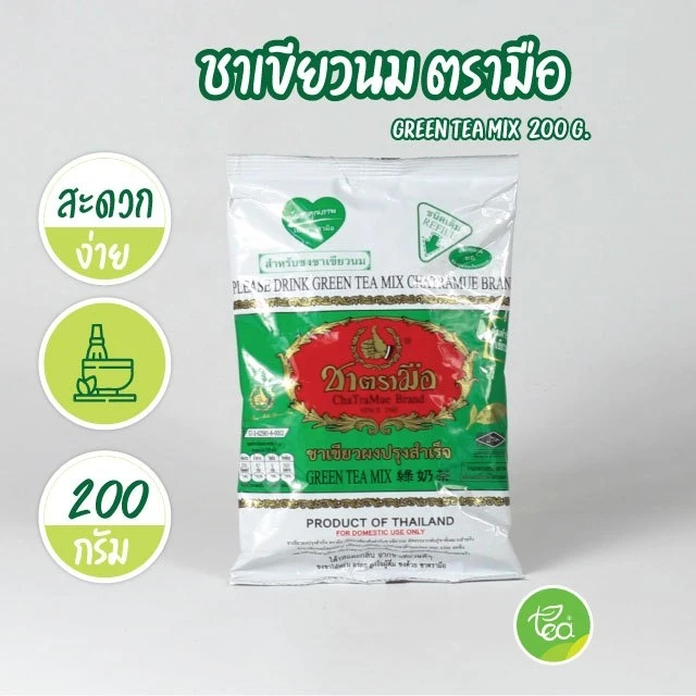 Cha Tra Mue green tea with milk 200 g  Green tea flavor that is mellow, fragrant, and delicious