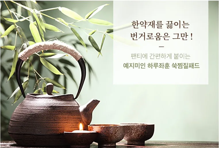 YEJIMIIN Hot Fomentation Pad Organic 5P (230mm) |  Mugwort Pad Hot Pack | Including Korean Medicine