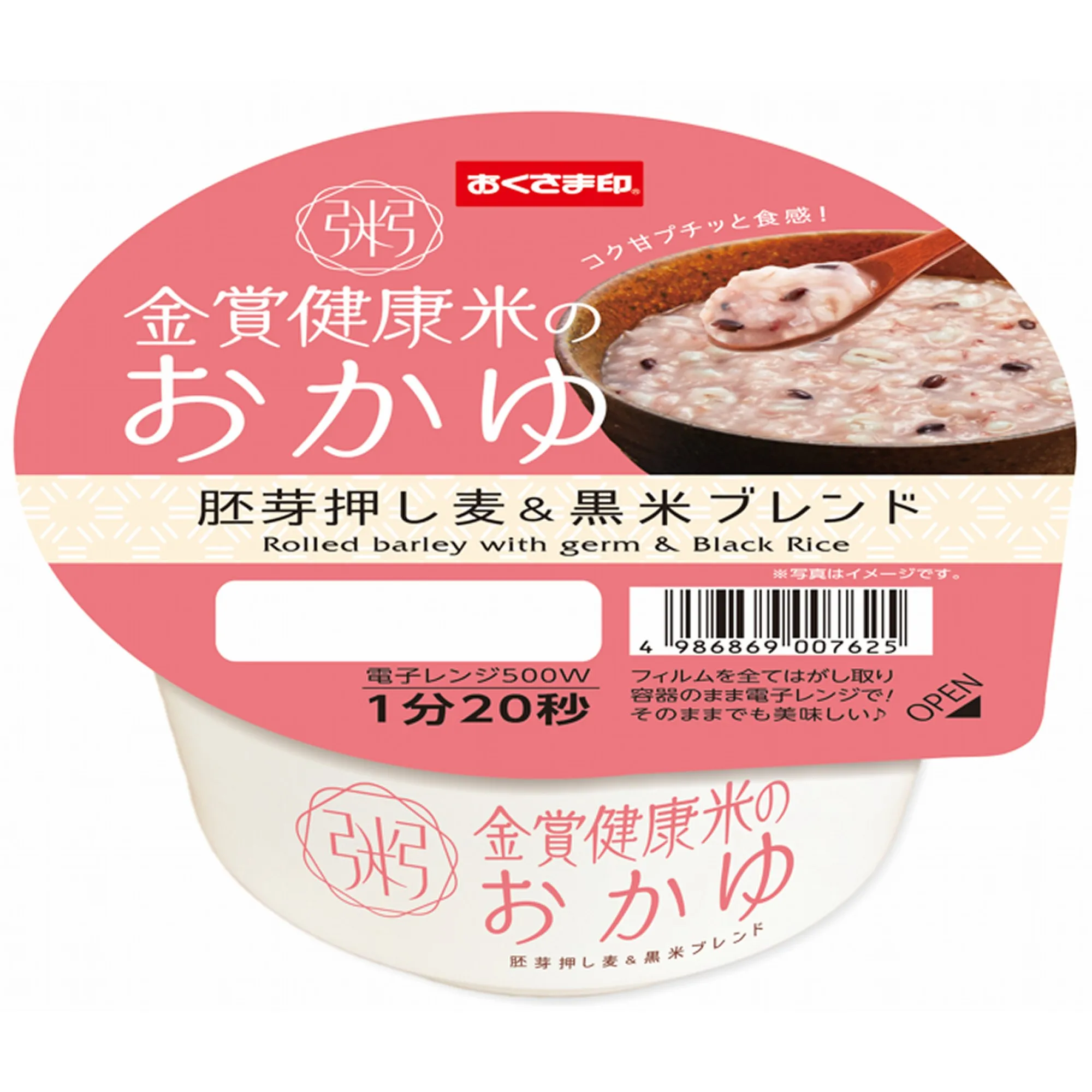 Gold Award Healthy Rice Porridge - Germ Pressed Barley & Black Rice Blend