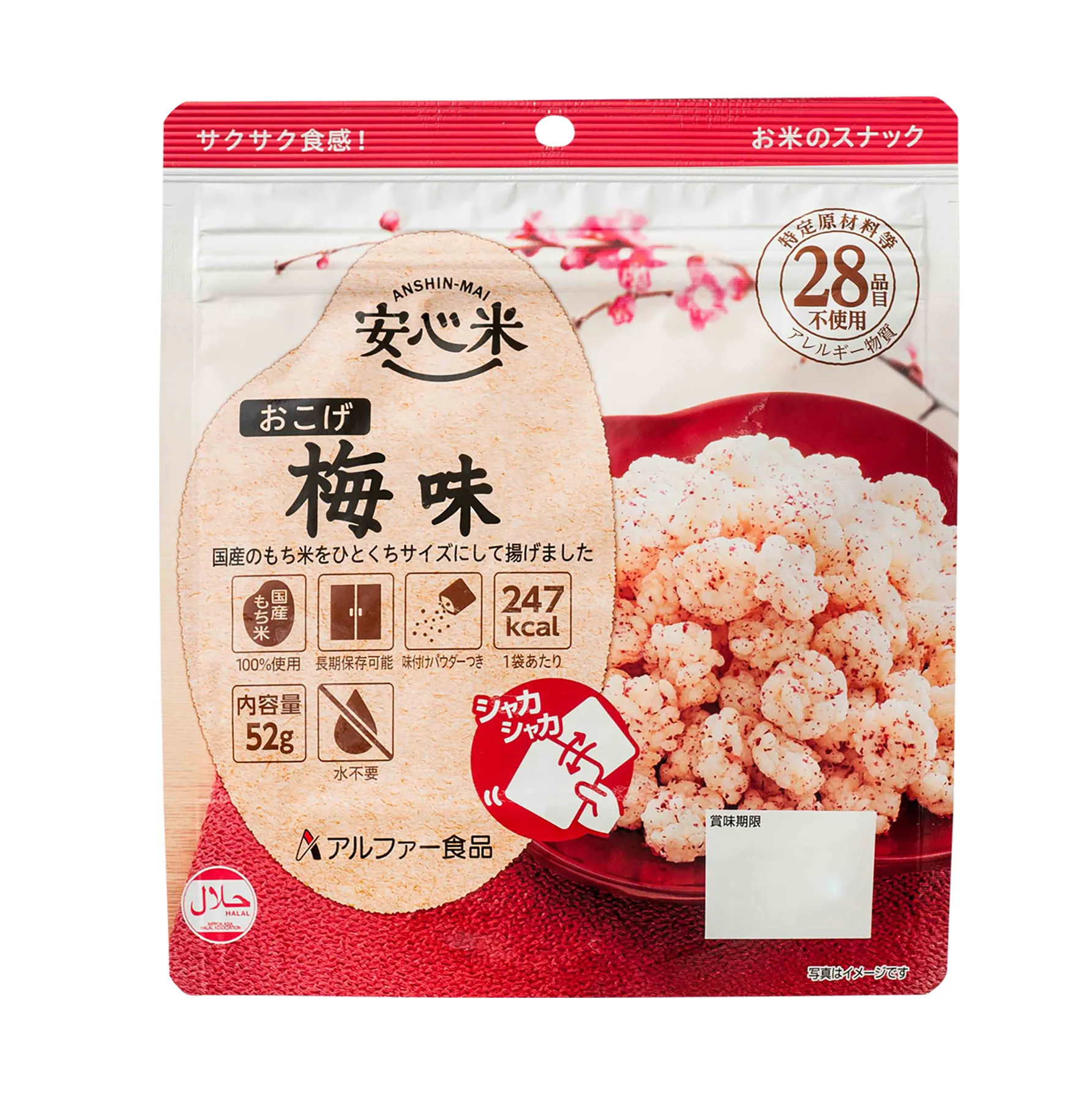 Easy to Eat Cheap Japanese Wholesale Popular Rice Cracker Snack