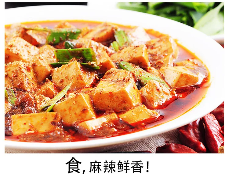 wholesale  convenient seasoning for making Chinese dishes HRJ-Seasoning for Mapo  spicy tofu  seasoning