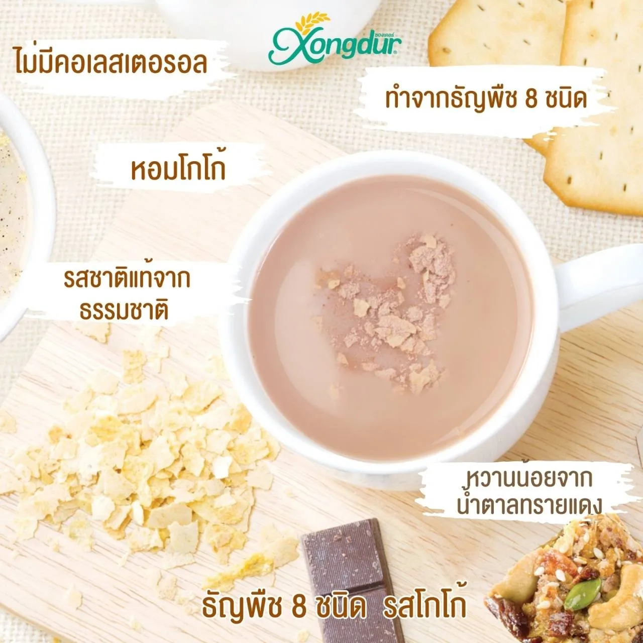 CocoA & Fiber Cereal Instant Healthy Whole Grain Cereal Beverrage Cocoa Favour Less Sugar Fomula