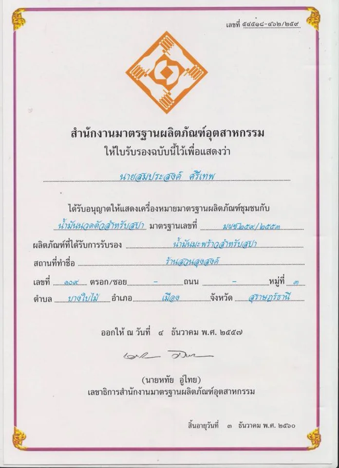 Prow Thai 100% Organic Premium Quality Soap Bar with Coconut Oil Reduce Blemishes freckles and dark spots Product of Thailand