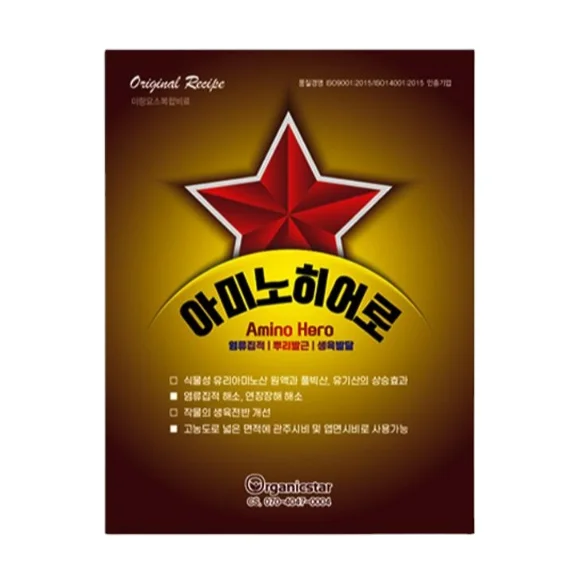 AMINO HERO : Liquid Amino acid fertilizer for foliar and irrigation