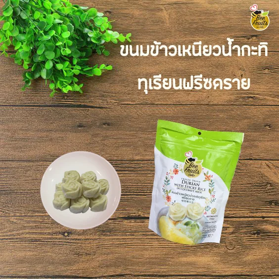 Freeze Dried Durian with Sticky Rice on Coconut Milk (30g) Delicious Snack Premium Grade from Thailand