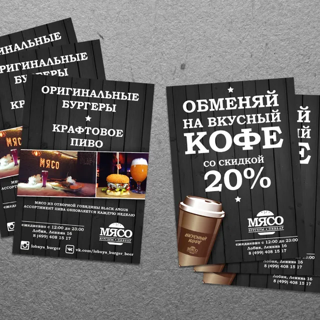Hot bright business design of printed products, advertising, fast design development, adaptation to the audience