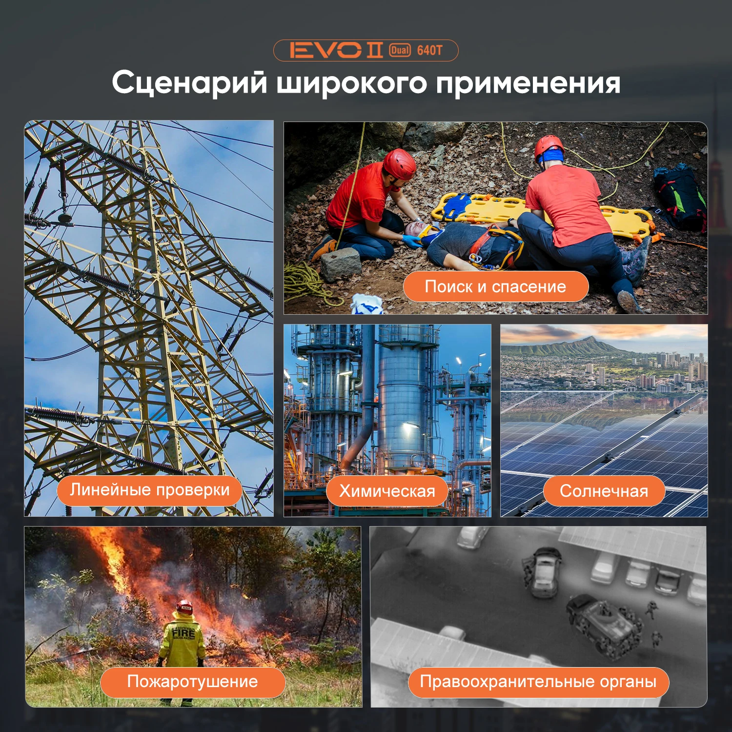 Складной Дрон Autel Robotic EVO II DUAL 640T V3 из углеродного волокна, военный Дрон