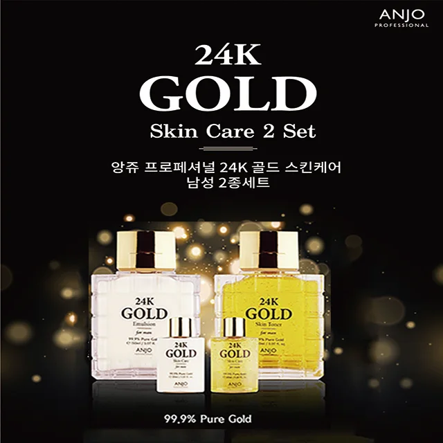 24K Gold Skin Care 2SET For man korean skin care beauty PDRN  VEGAN  OEM