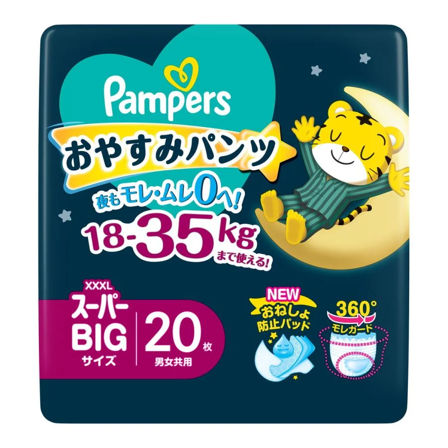 Pampers Diapers Oyasumi Dry XXXL Size 20 Pieces 4 Packs P&G Pants Made in Japan Wholesale Baby Nappies Bulk Price