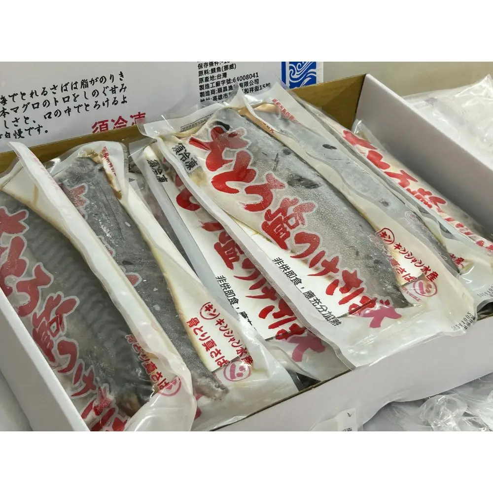 norway frozen mackerel