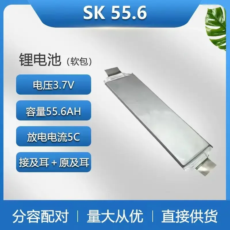 SK 55.6Ah 73ah Lithium Polymer 3.7V NMC Li-ion Pouch cell Rechargeable Battery for RV Electric Vehicle