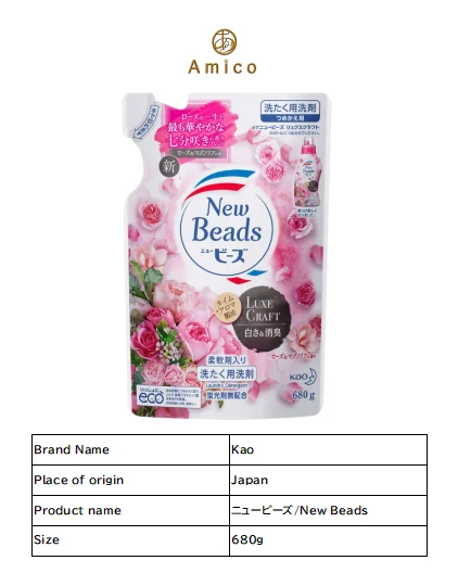 Wholesale Refill Kao Fragrance Nu Bead Gel Luxe Craft Rose & Magnolia Fragrance Laundry Detergent Liquid, 680g cleaning washing