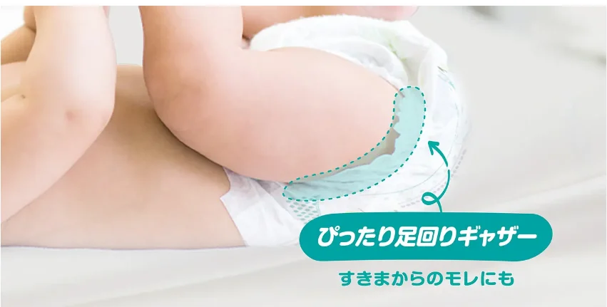 Gather perfectly fits around the legs Pamers Sarasara Care Tape type diaper from NB to L size