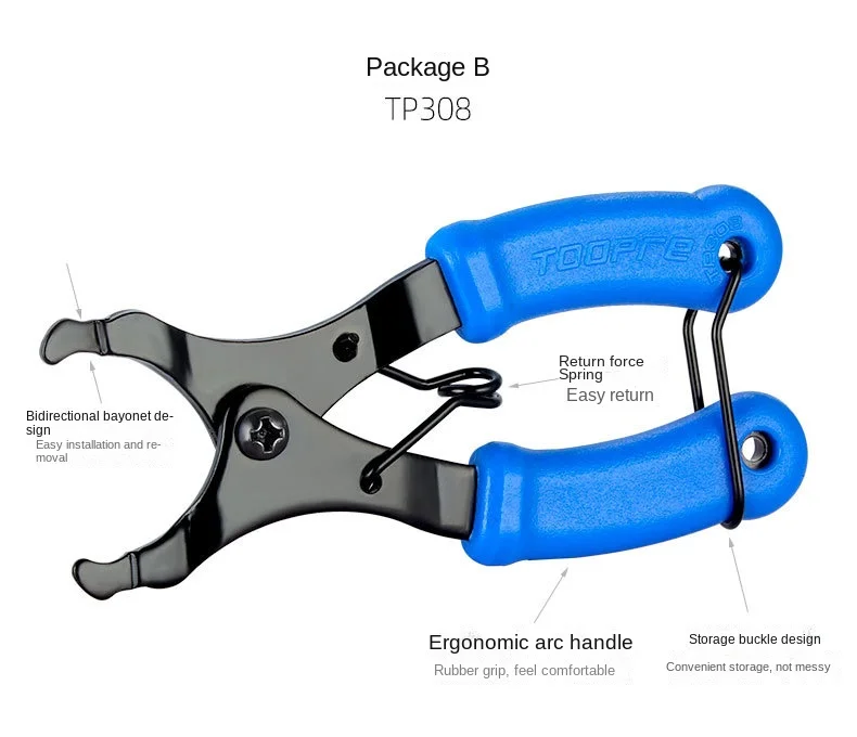 Chain magic buckle pliers Mountain bike bicycle chain quick release buckle magic buckle disassembly and installation wrench tool