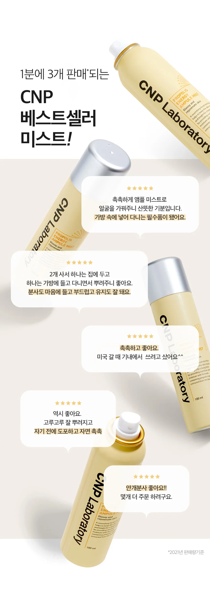 CNP PROPOLIS ENERGY AMPULE MIST 250ml Ampoule Skin Care for Face for Moisturization Hydration Made in Korea Korean Beauty