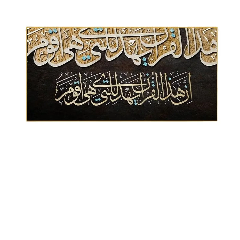 Abstract Golden Islamic Art Canvas Painting Arabic Calligraphy Poster Print Wall Art Picture for Home Decor Cuadros Paintings