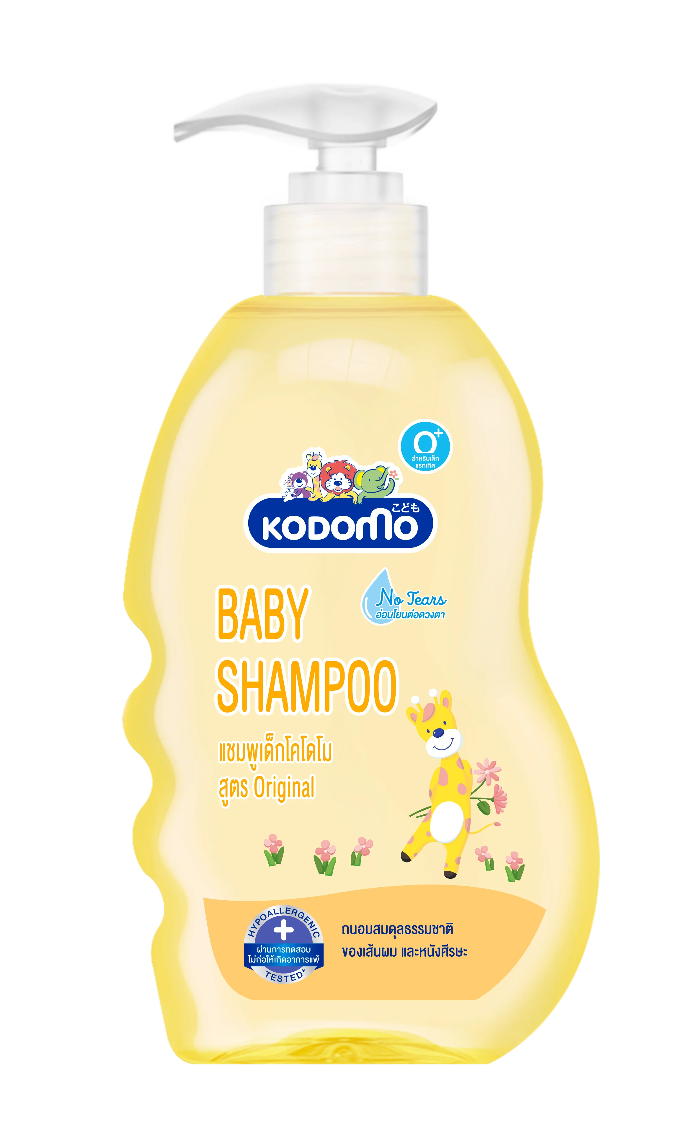 Gentle Kodomo Shampoo For Kids And Baby 200ML