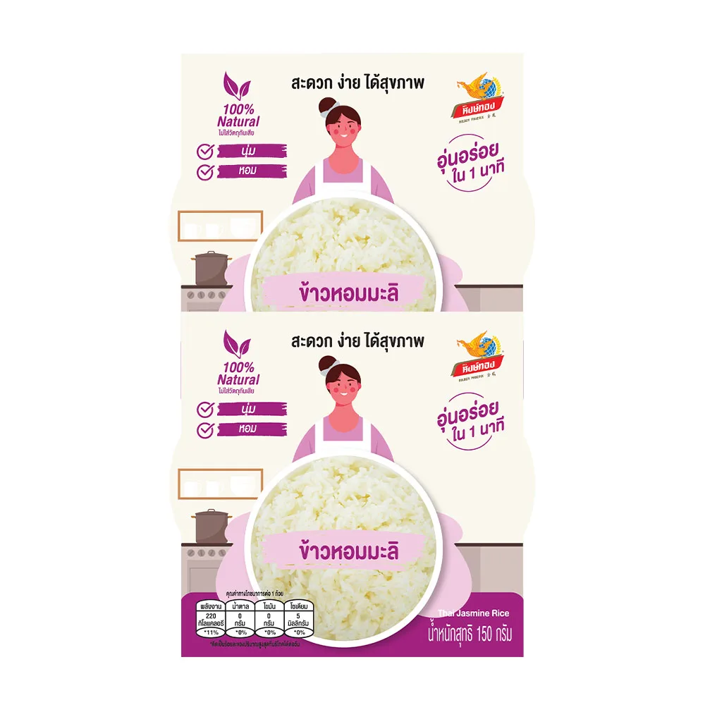 Ready to eat meals - 100% Natural Jasmine White Rice in Cup Packaging 150g food and beverage Ready to Eat