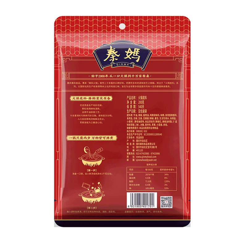 Factory Directly Sell Sichuan Spicy Hotpot Seasoning Butter Mala Hotpot Soup Base Wholesale Hotpot Condiment