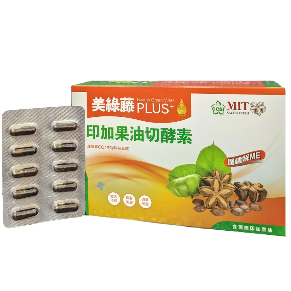Promote digestion Sacha Inchi Oil Enzyme Capsules