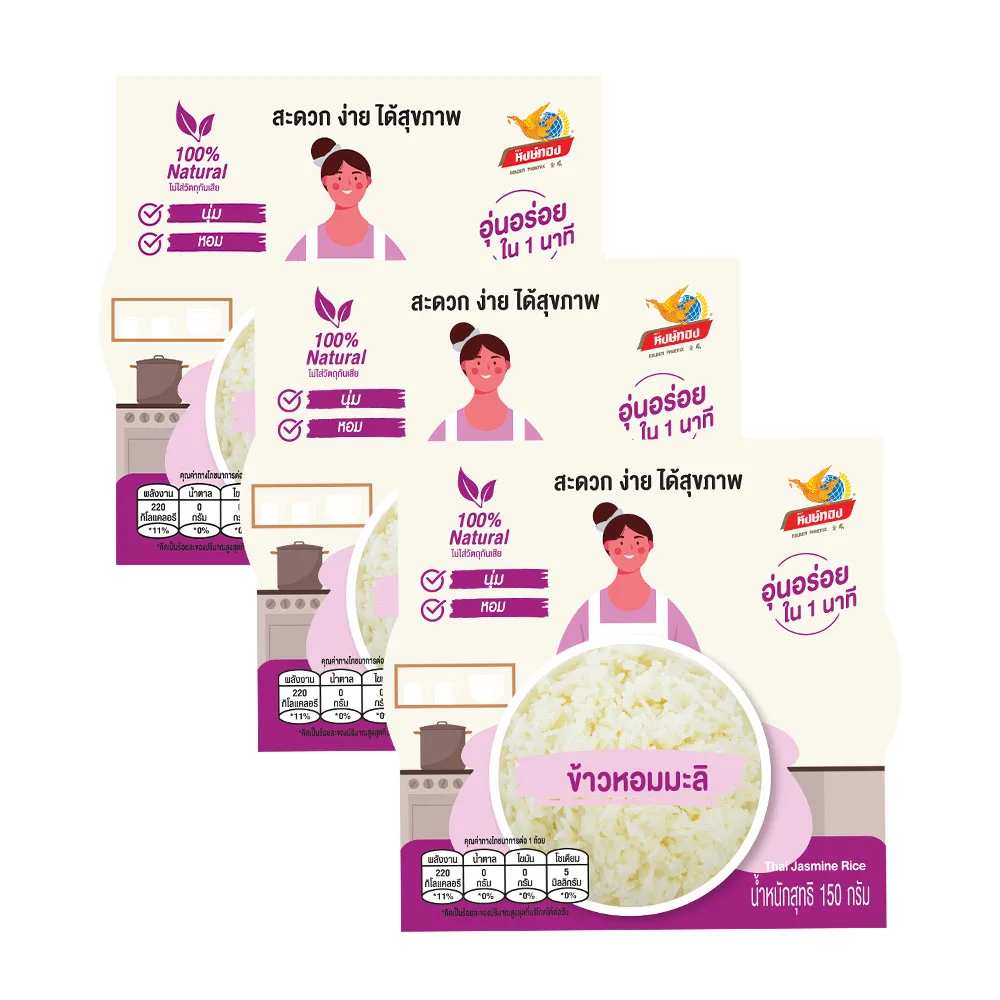 Ready to eat meals - 100% Natural Jasmine White Rice in Cup Packaging 150g food and beverage Ready to Eat