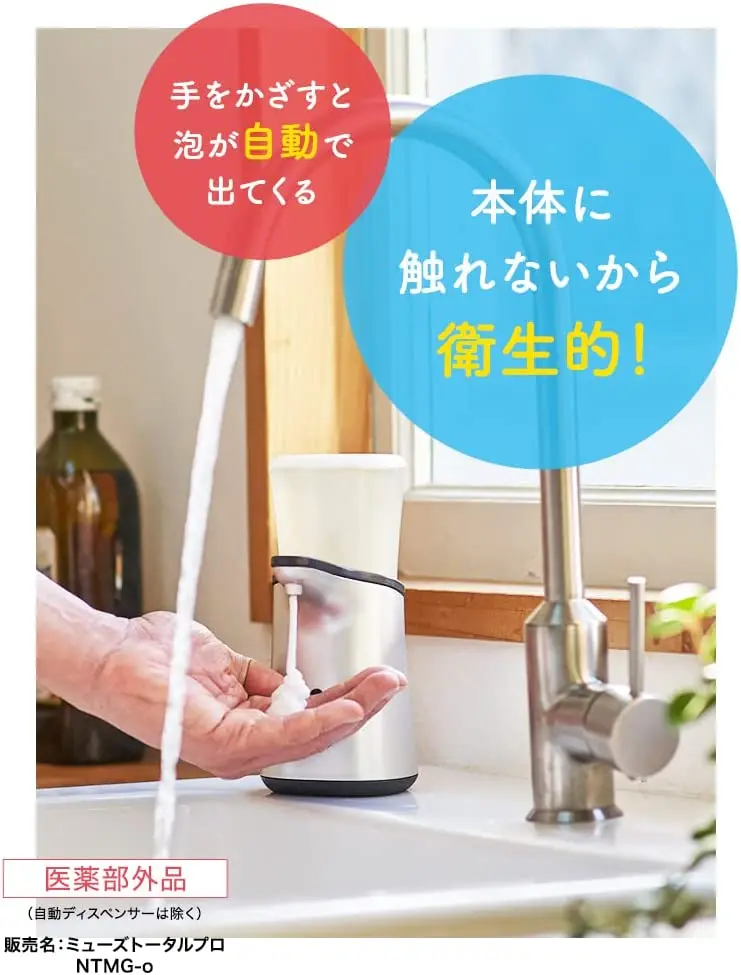 Japan Designed  Earth Pharmaceutical Muse Non-Touch Automatic Foaming Hand Soap Dispenser Alcohol Dispenser 250ml Great Buy