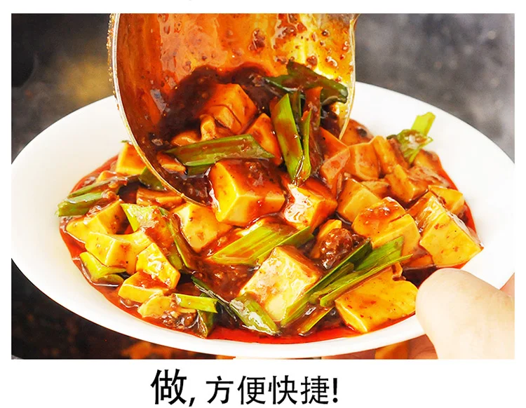 wholesale  convenient seasoning for making Chinese dishes HRJ-Seasoning for Mapo  spicy tofu  seasoning