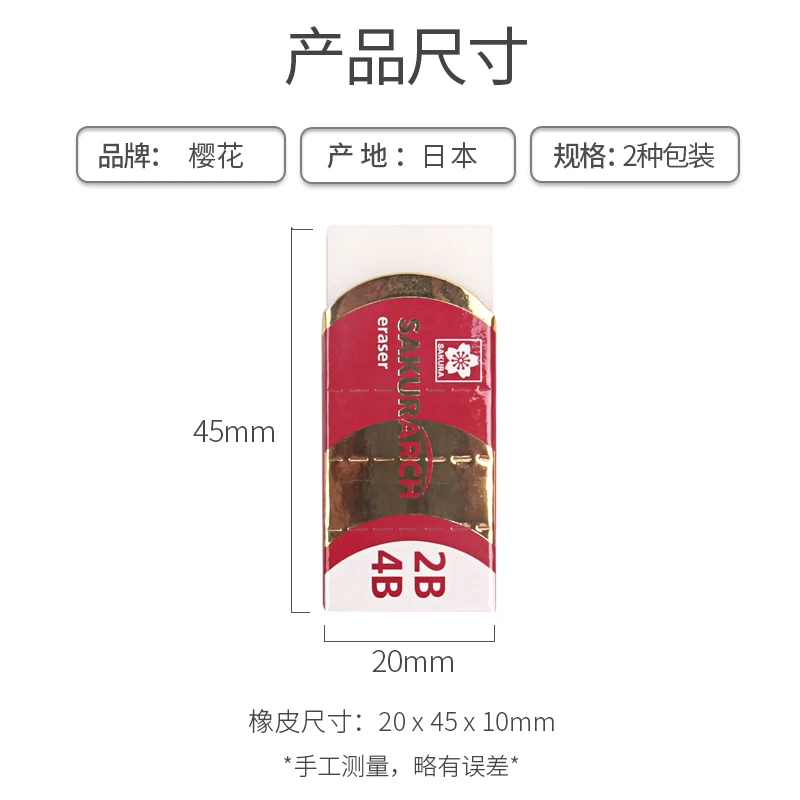 Sakura XRAJ 2B 4B художественный резиновый ластик для графитового угля карандаш художник эскиз