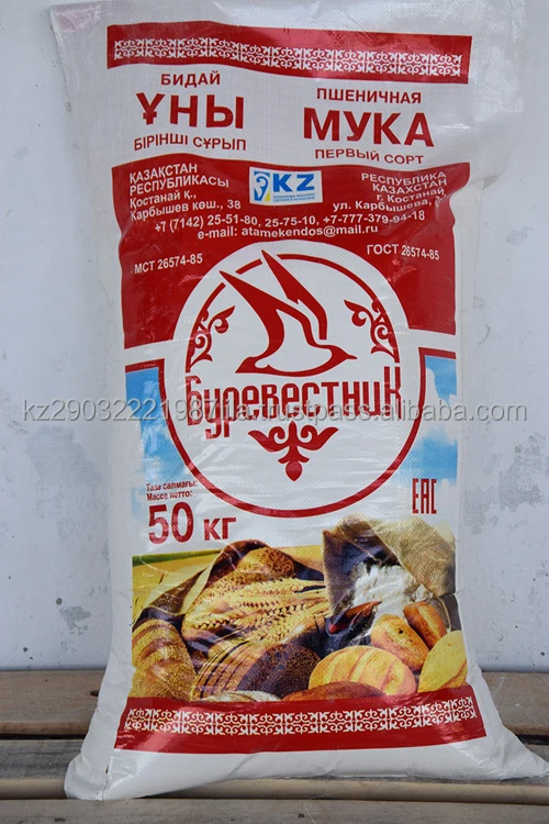 White wheat flour 1st grade for food production and home cooking wholesale prices top quality wheat flour for sale