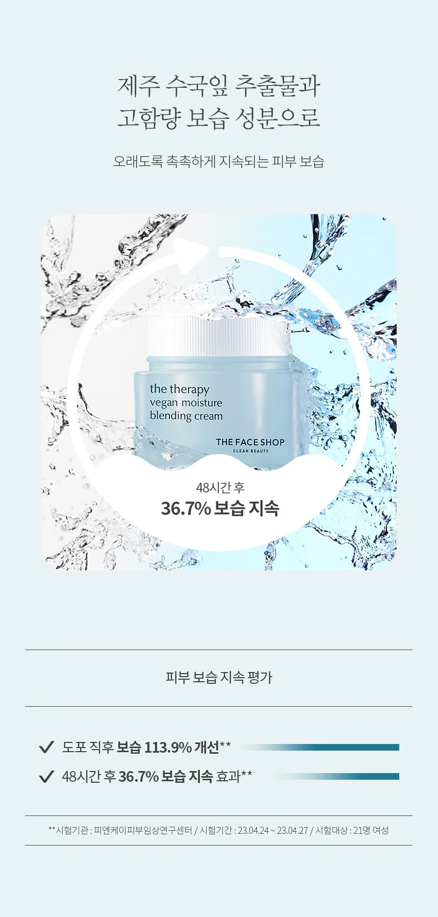 THE FACE SHOP TFS THE THERAPY VEGAN MOISTURE BLENDING 60ml Korean Beauty Product Skin Care