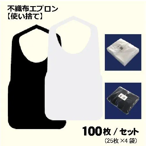 Yakiniku, teppanyaki, barbecue, curry udon, Chinese food, pasta, etc. Non-Woven Apron